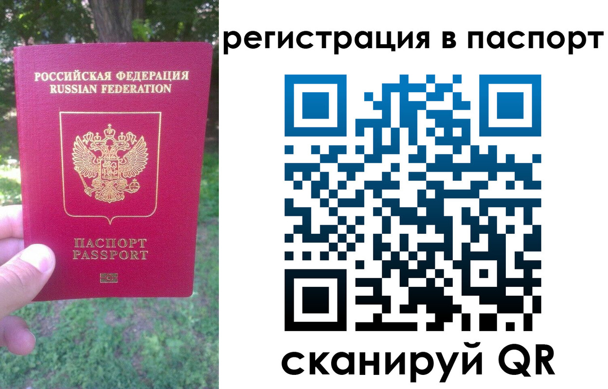 временная регистрация госуслуги в Железноводске