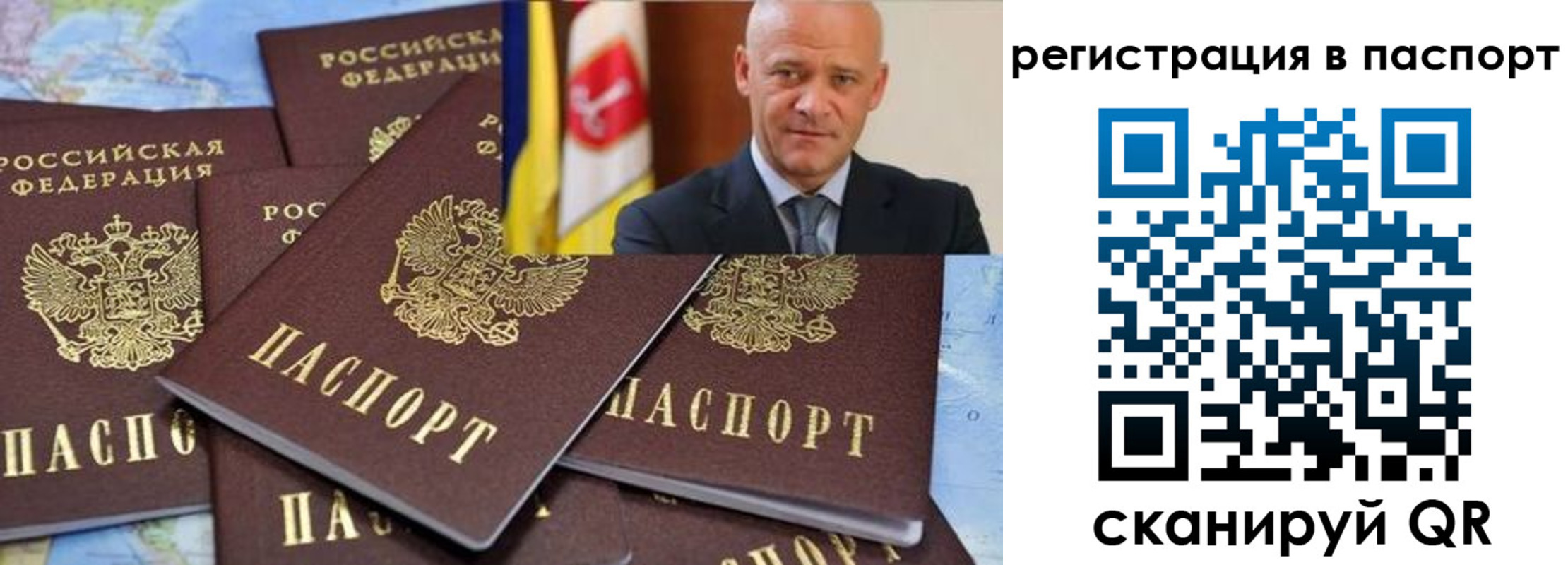временная регистрация недорого в Железноводске