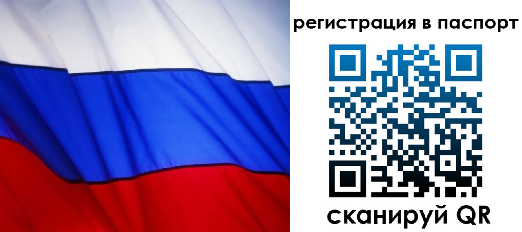 прописка 2025 в Железноводске