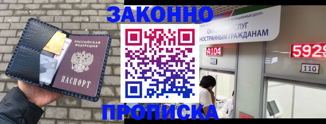 найти адрес прописки в Железноводске