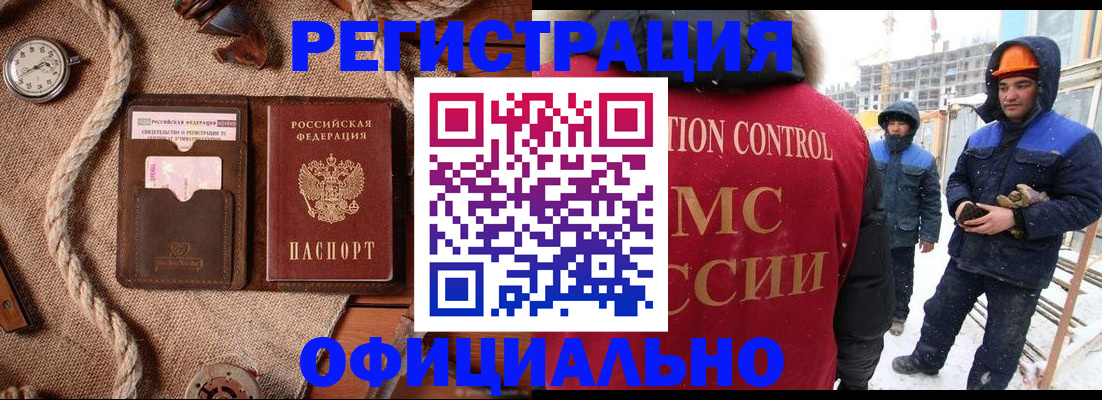 временная регистрация для школы в Железноводске