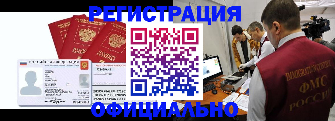 регистрация для дет. сада в Железноводске
