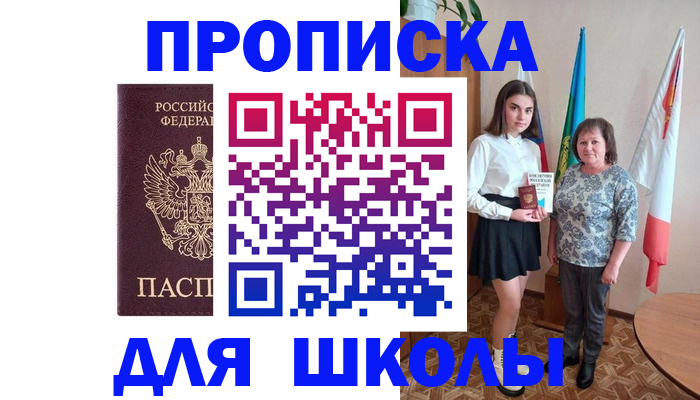 временная регистрация гарантия в Железноводске